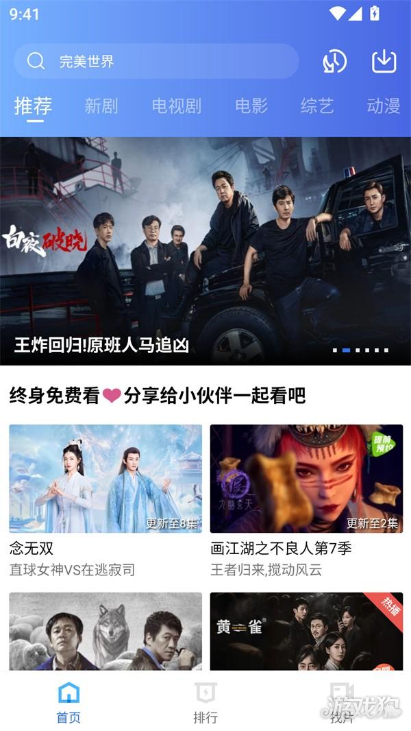 海洋视频免费追剧使用步骤一
