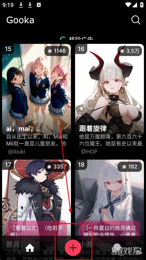 Gooka聊天软件