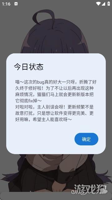 galgame游戏盒怎么注册登录-1