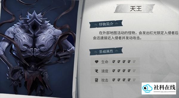 超自然行动组手游怪物详细介绍7