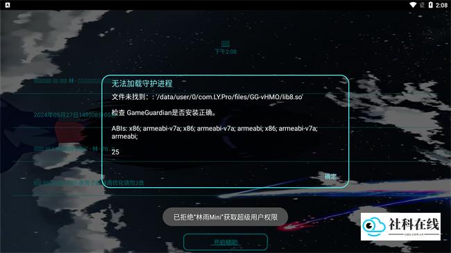 min辅助器