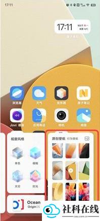 变形器vivo使用步骤图3