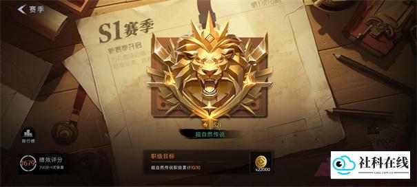 代号超自然手机版