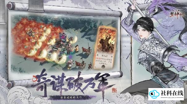 三国望神州安卓版