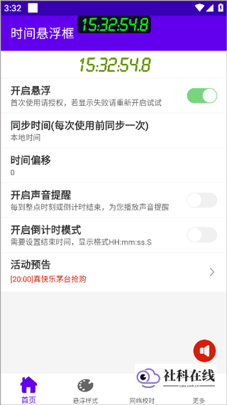 时间悬浮框悬浮时间字体大小怎么调整?-1