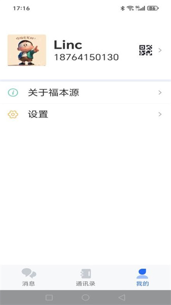 福本源官方正版