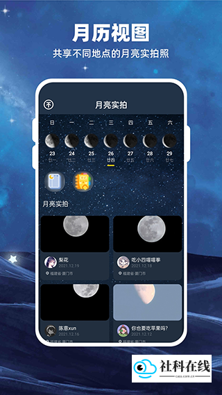 moon月球