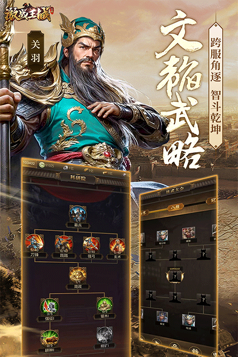 激战王城折扣版