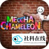 超级变色龙手机版