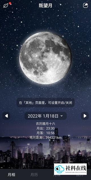 moon月球使用方法步骤一