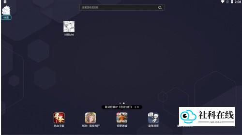 min辅助器使用步骤三