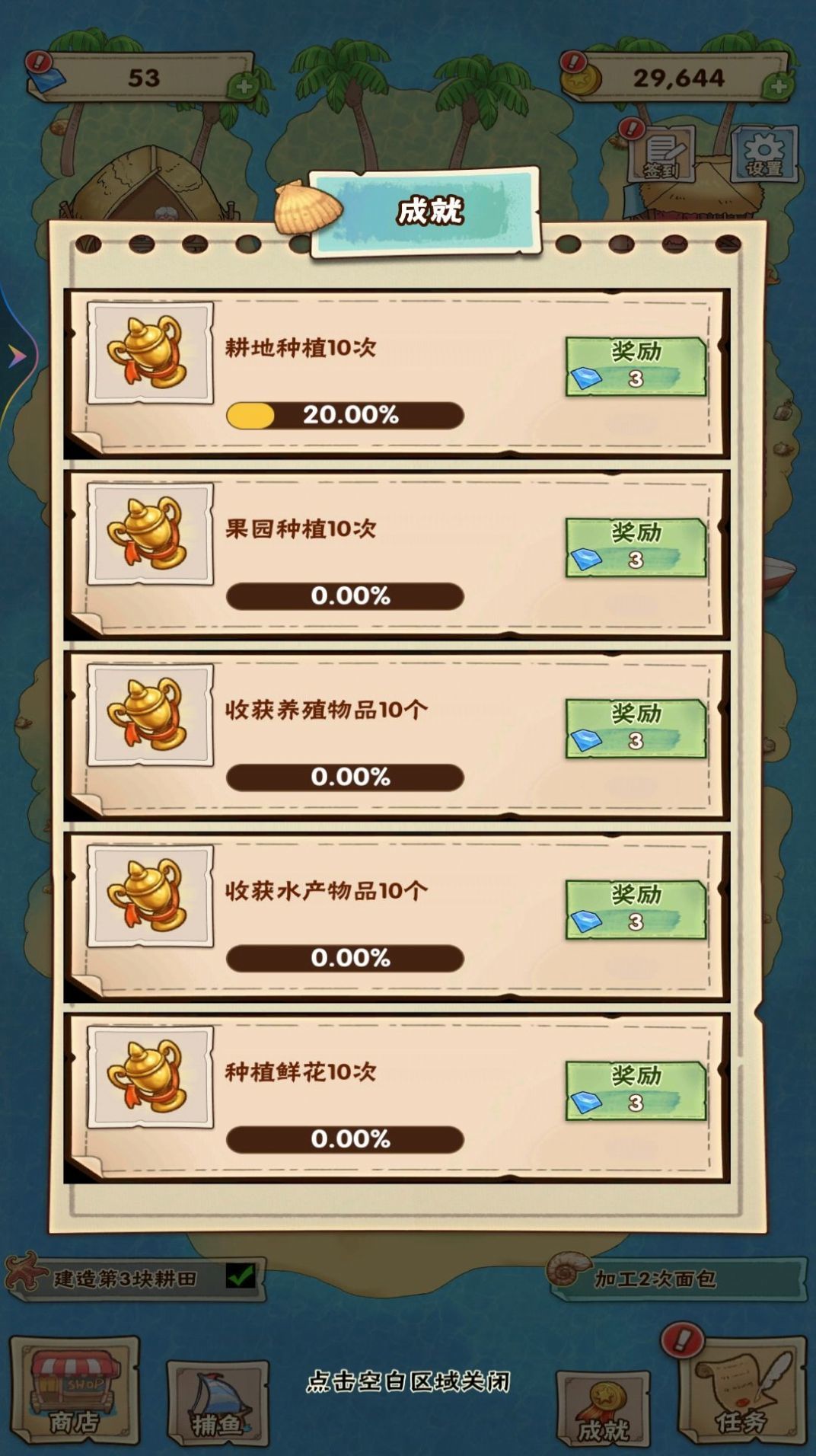 海岛上的小时光手机版