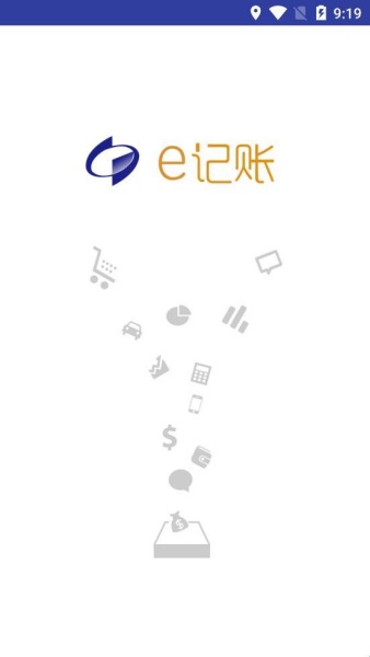 e记账2026版
