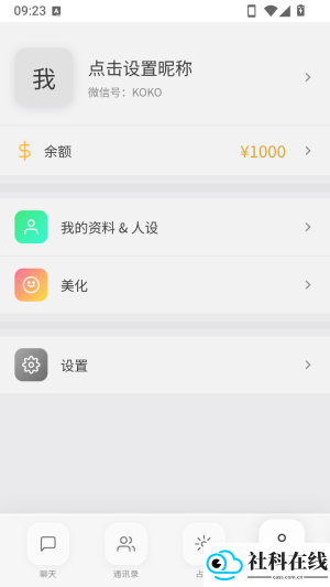 KOKO小手机
