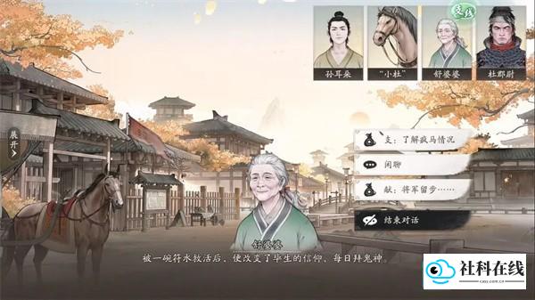 三国望神州安卓版
