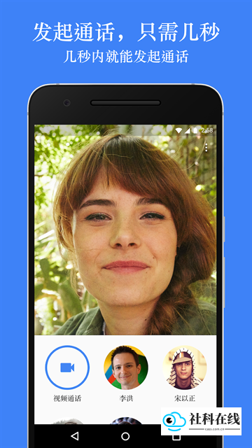 Google Meet安卓版