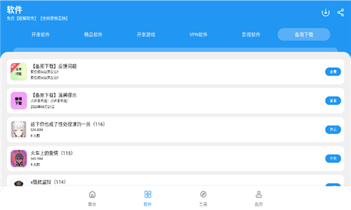 猪猪软件库3.4安装