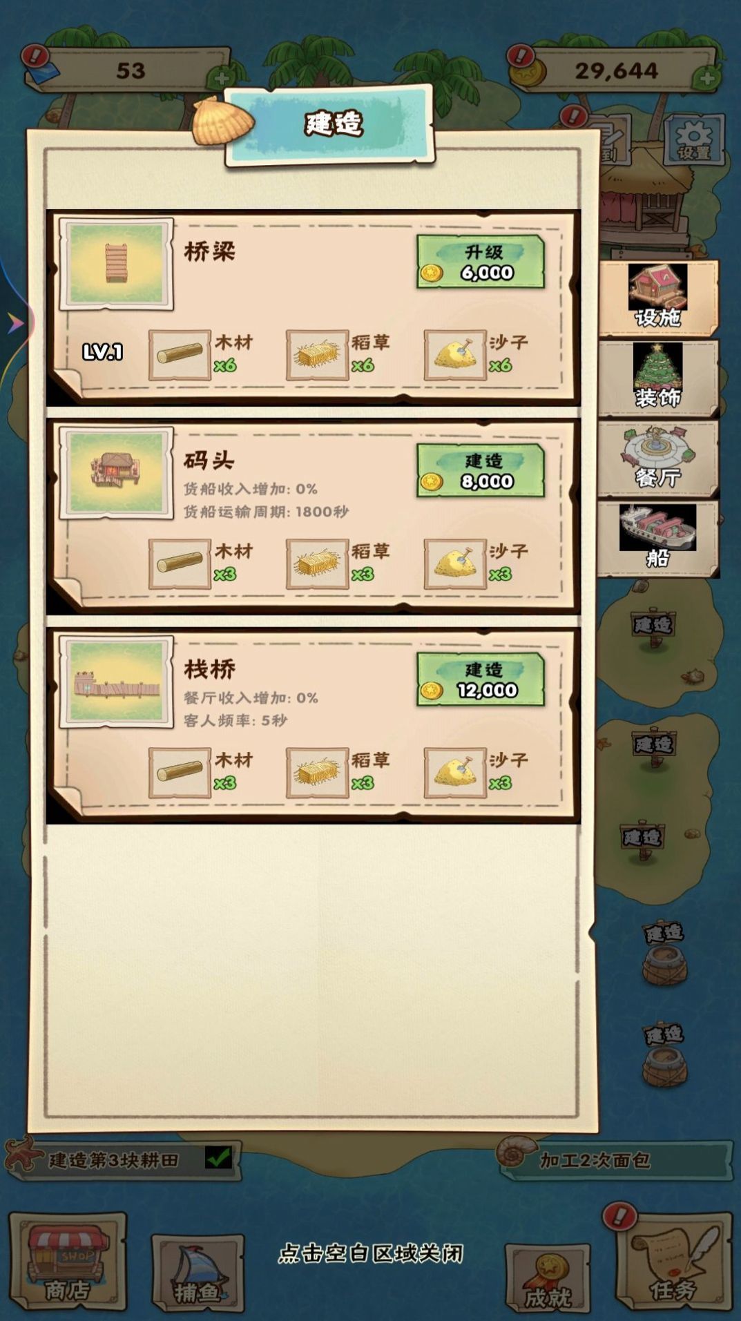海岛上的小时光手机版