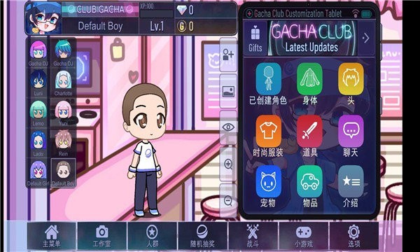 Gacha Cute最新版本