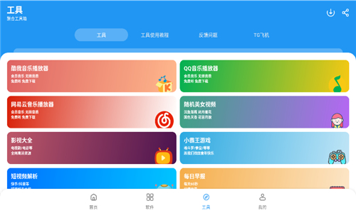 猪猪软件库3.4安装