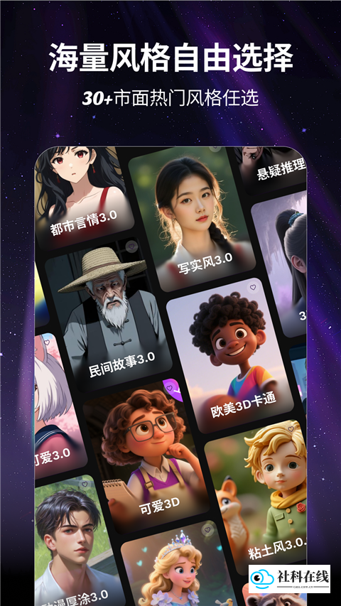 白日梦ai抢先版