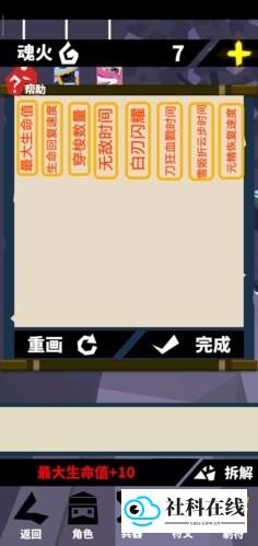 雪姬折云步符文图案
