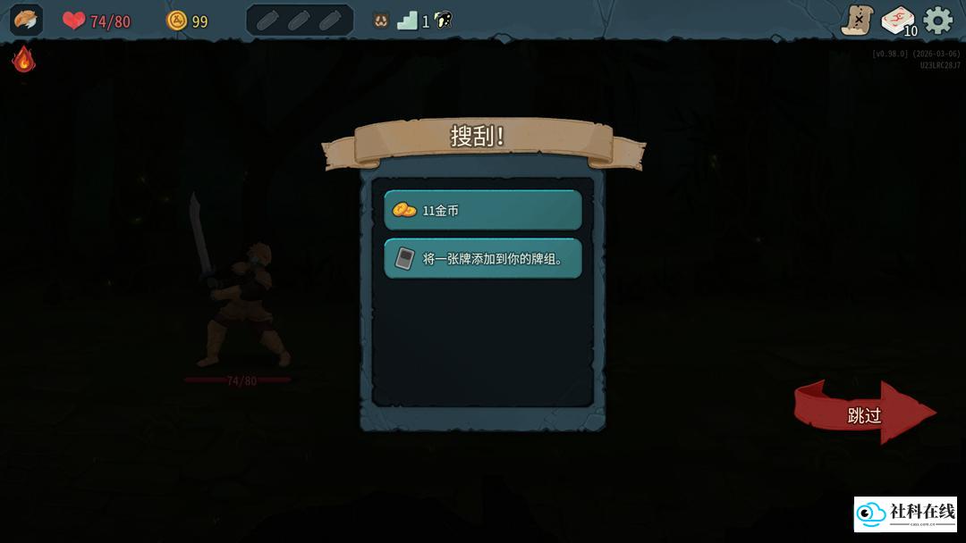 胜利后选择下一关卡