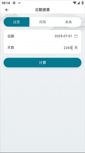论玄排盘