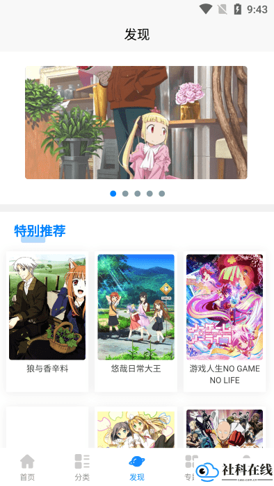 次元狗动漫app