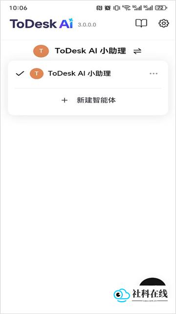 todesk ai