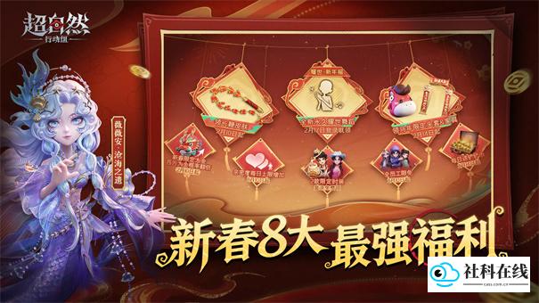 代号超自然手机版