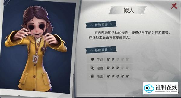 超自然行动组手游怪物详细介绍3