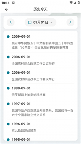 论玄排盘