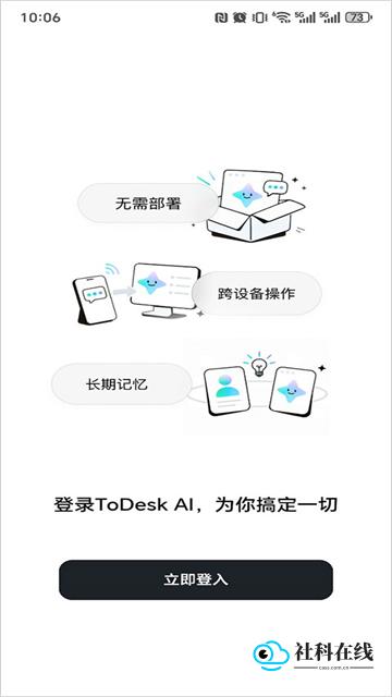 todesk ai
