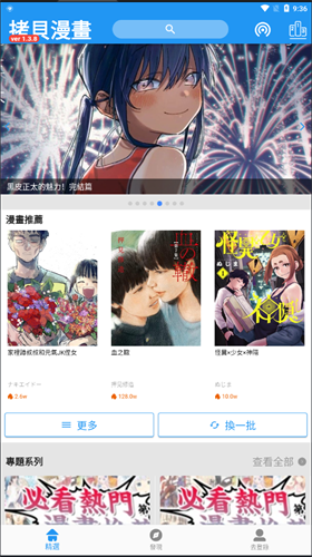 拷贝漫画安装包