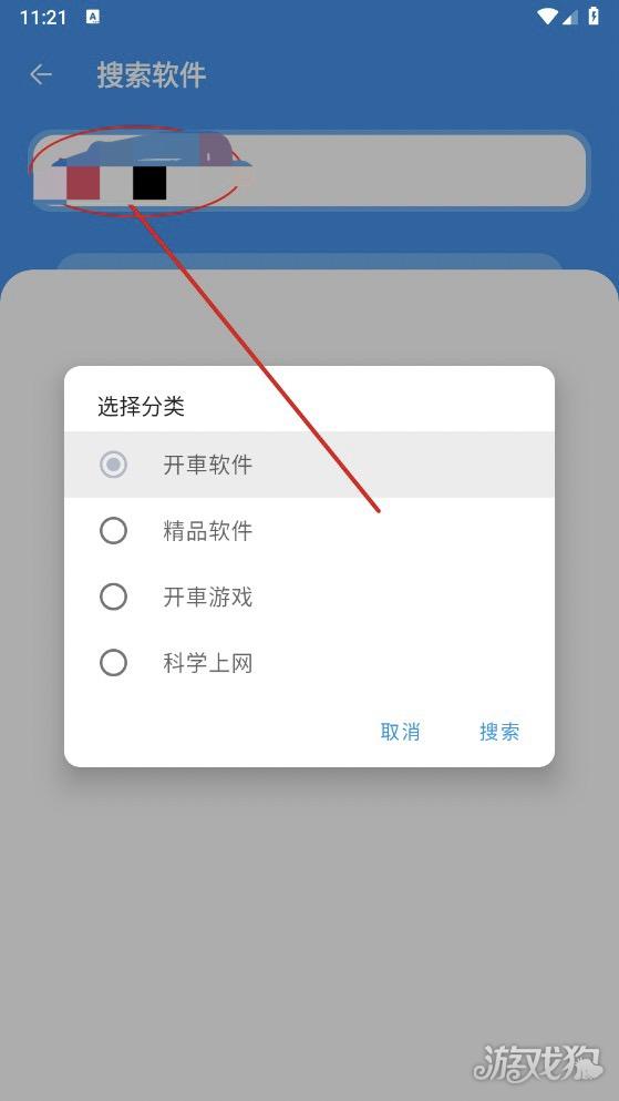 猪猪软件库3.4安装使用教程2