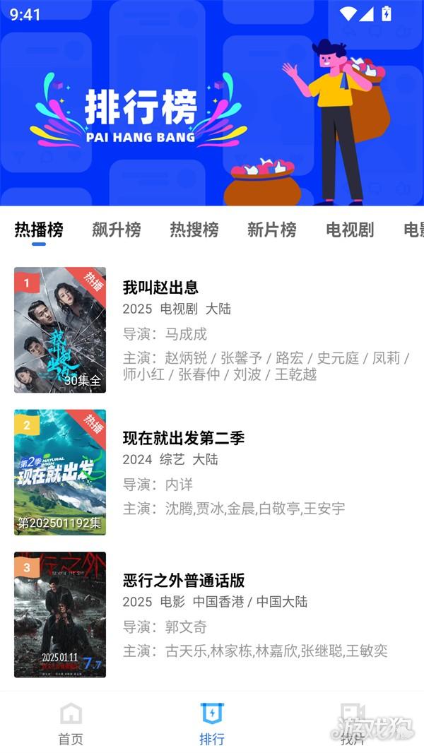 海洋视频免费追剧使用步骤二
