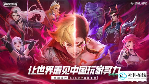 决胜巅峰官方正版