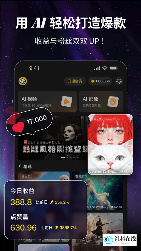白日梦ai抢先版