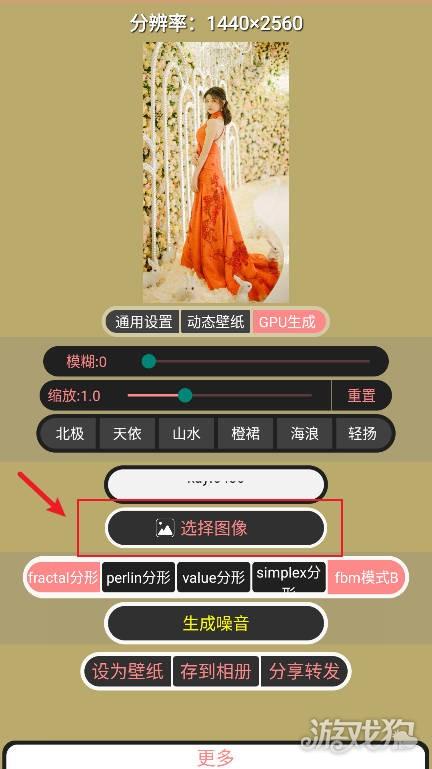 噪音壁纸App使用方法1