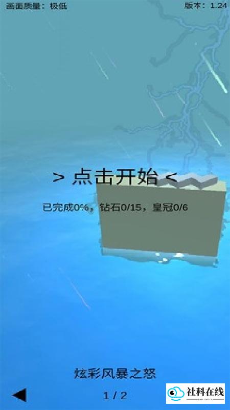 跳舞的线风暴之怒