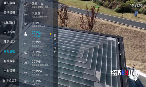 梅林iptv+新版本