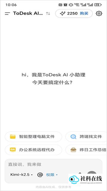 todesk ai