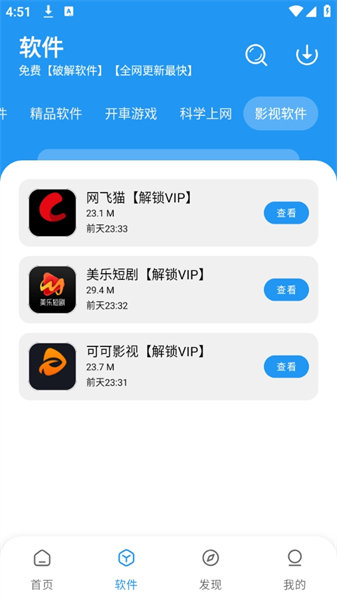 猪猪软件库官方正版