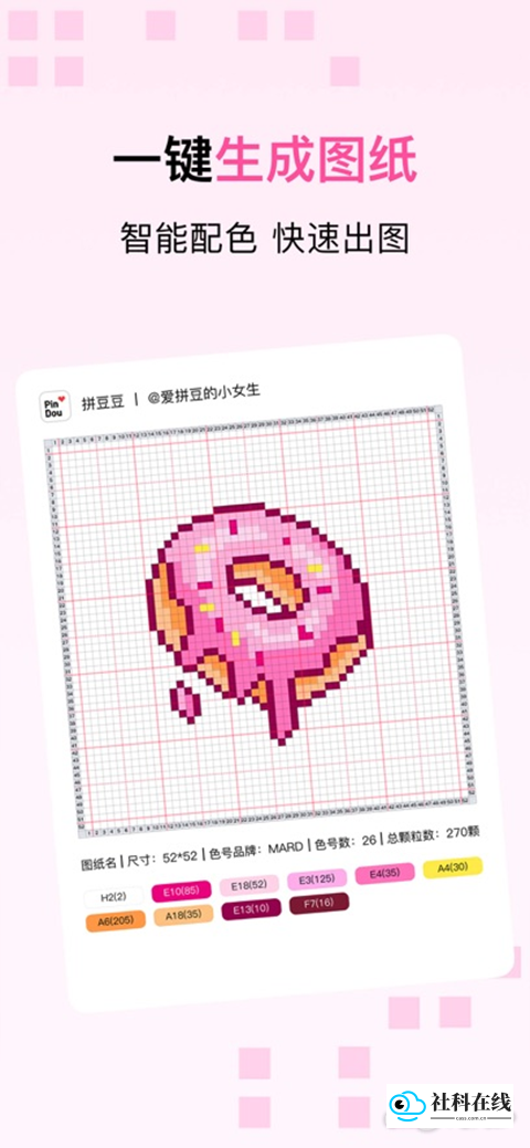 拼豆豆