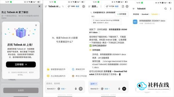 todesk ai