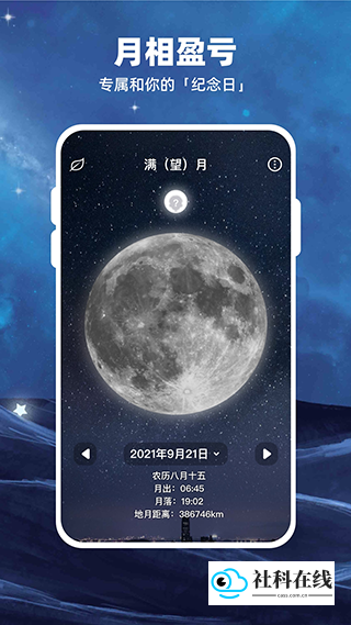 moon月球