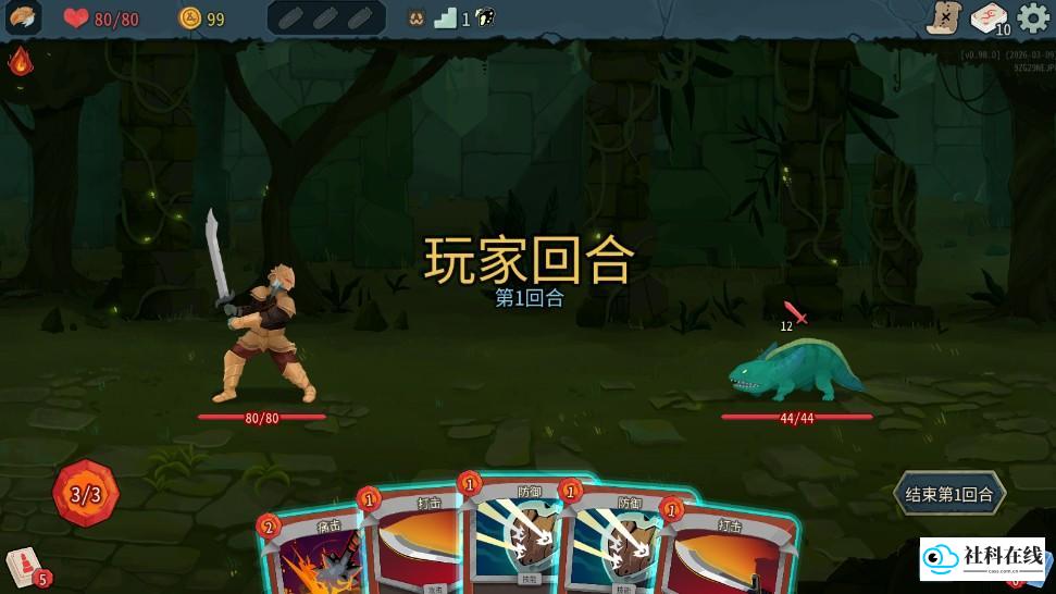 战斗中运用卡牌