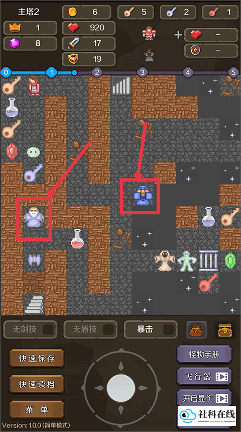 新新魔塔2手机版游戏玩法3