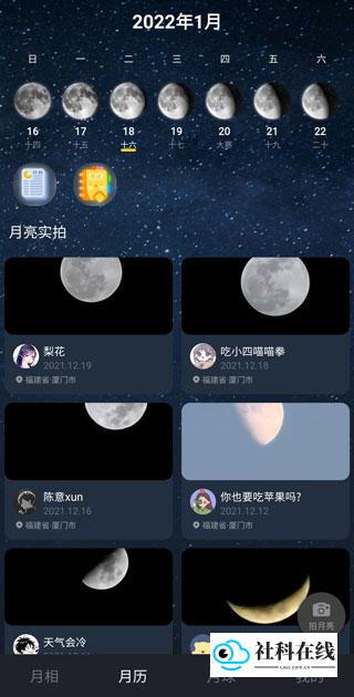 moon月球使用方法步骤二